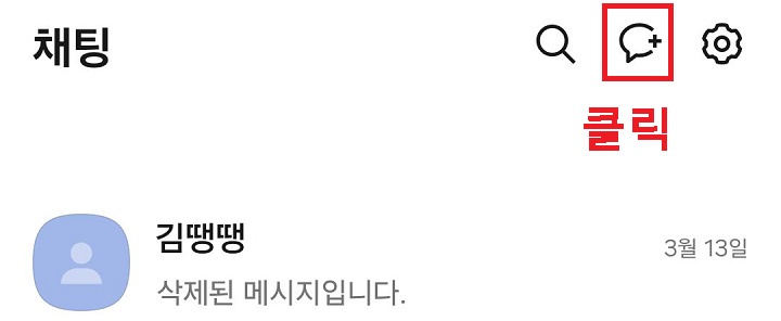 우측 상단 플러스 버튼 클릭함