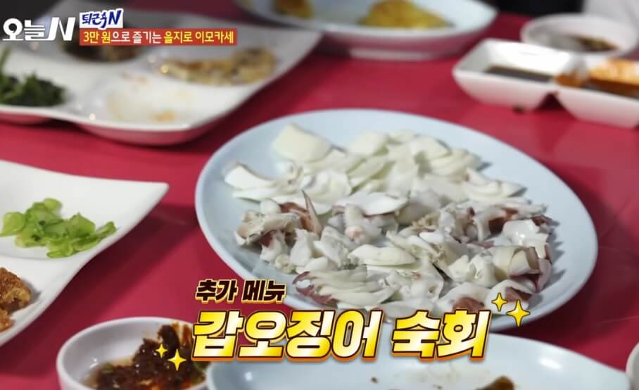 오늘N 퇴근후N 을지로 이모카세 숙성회 맛집 청계어시장