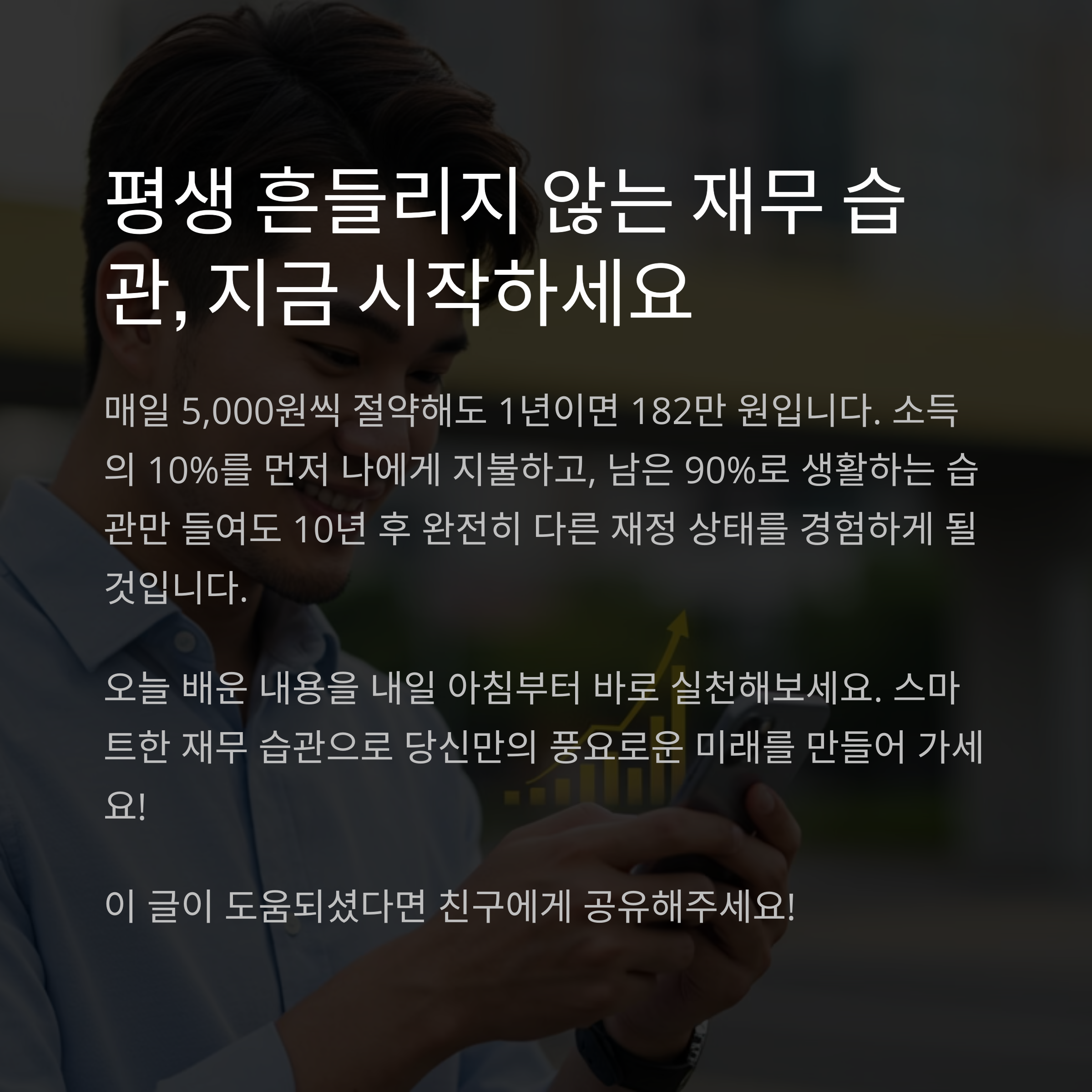 재무 계획 총정리
