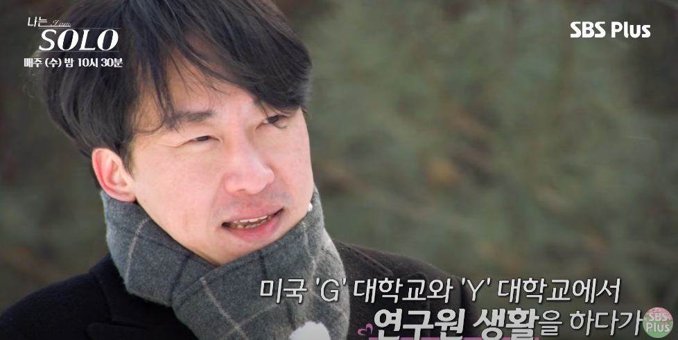 나는 솔로 26기 남자[직업&amp;#44; 프로필]