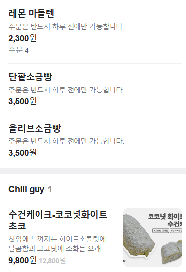 생방송투데이 수건케이크 중국수건케이크 환승직업 서울 성동구 벌스데이파티 수건케이크