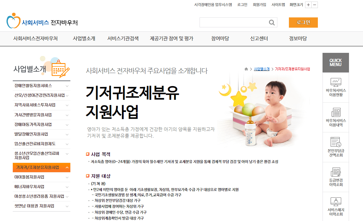 기저귀바우처 잔액