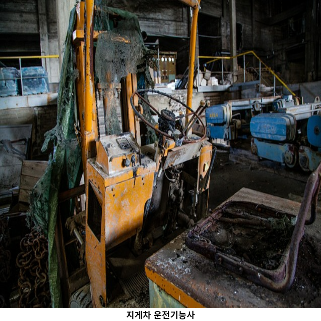 지게차 운전기능사 실기 시험 대비