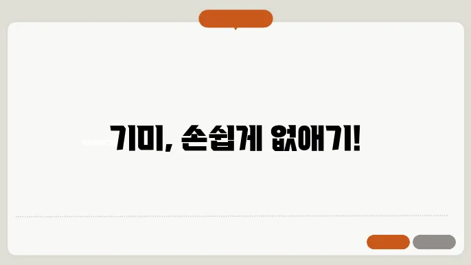 기미 없애는 방법 꿀팁