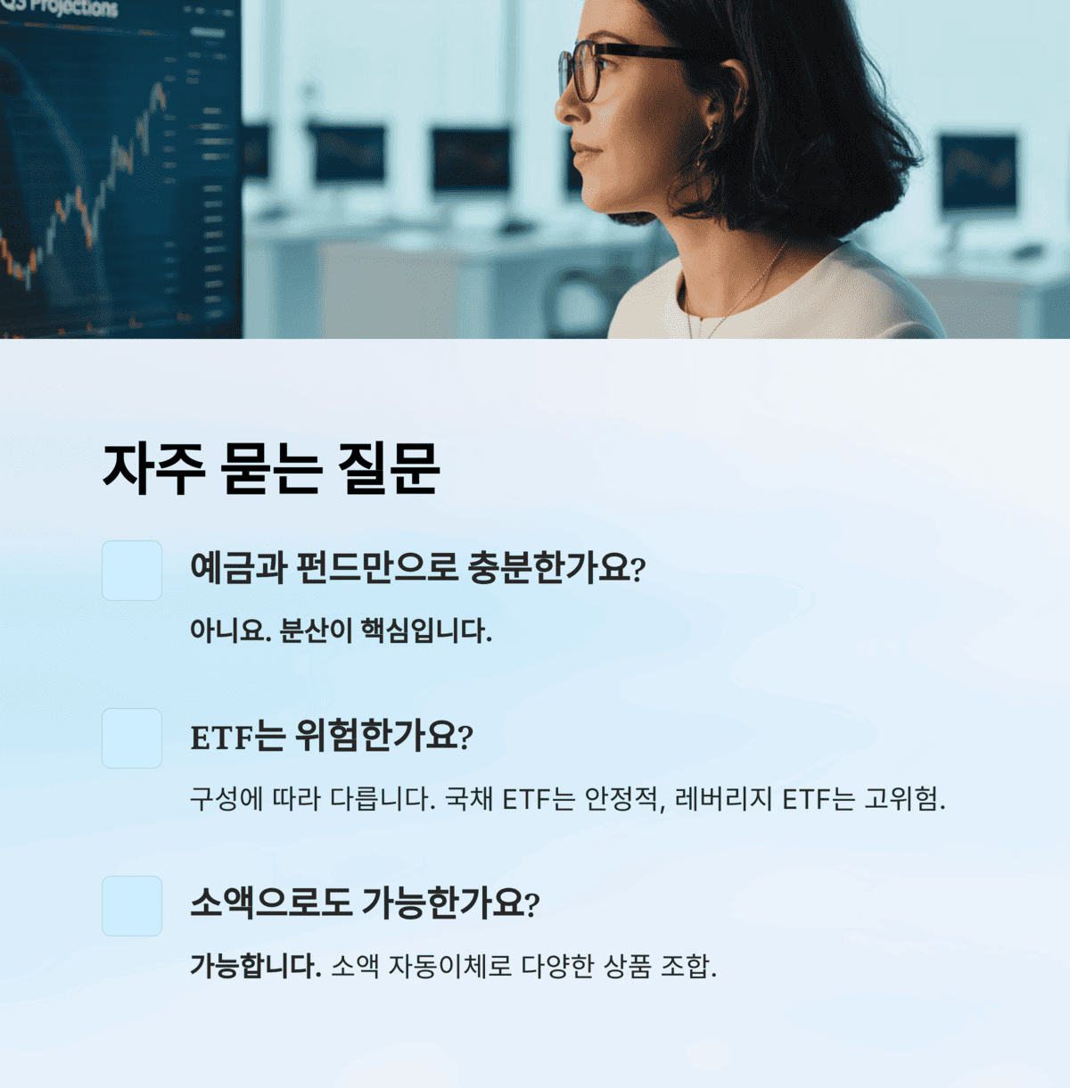개인금융