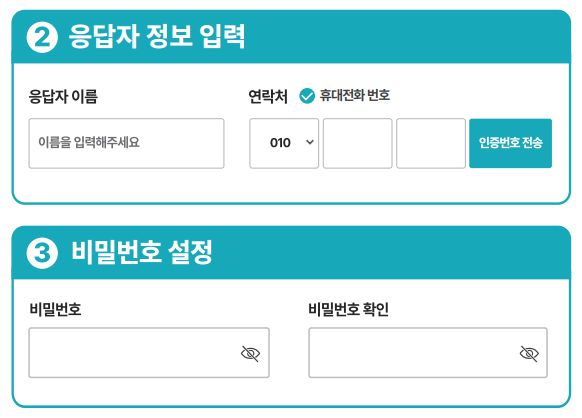 인구주택총조사