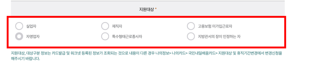 hrd-net 홈페이지