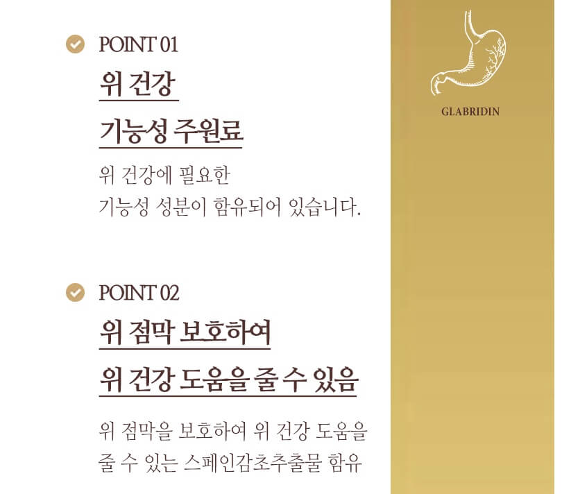 위톱효능 트루포뮬러위톱 위영양제 부작용 알아보기