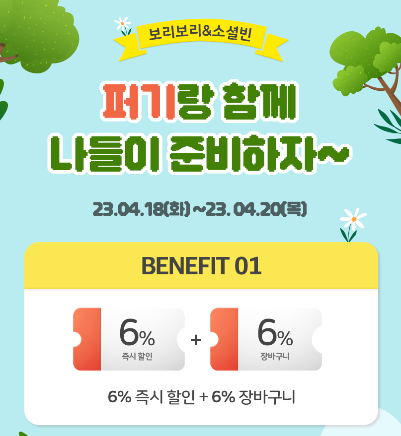 초기 이유식 준비물