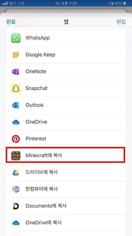 청와대 마인크래프트 맵 다운로드 하는벙법