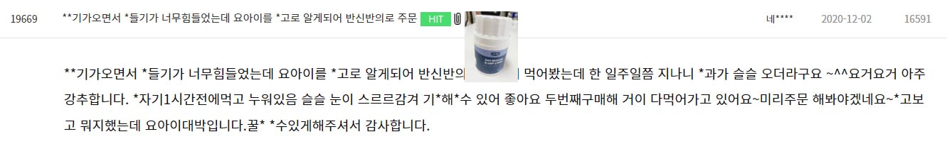 수면 영양제 데이엔딩슬립스타트 가격&#44; 효능&#44; 부작용