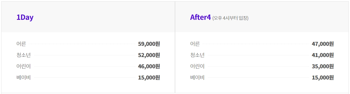롯데월드-할인-카드