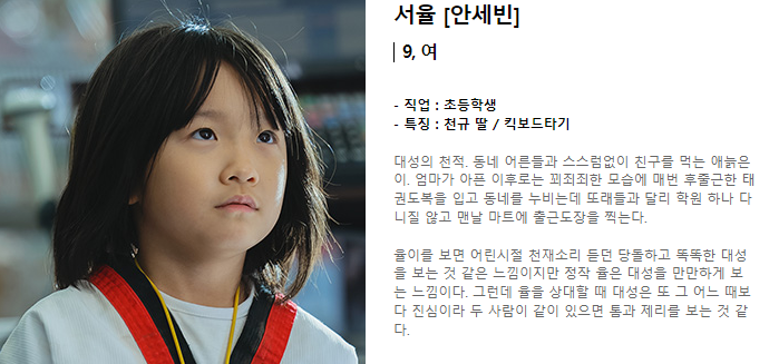 살인자의 쇼핑목록 안세빈