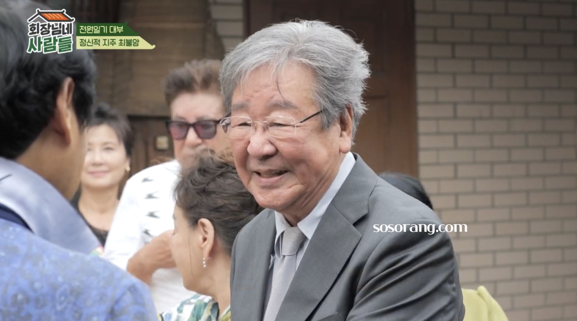 최불암 회장님네 사람들 방송 속 근황 장면