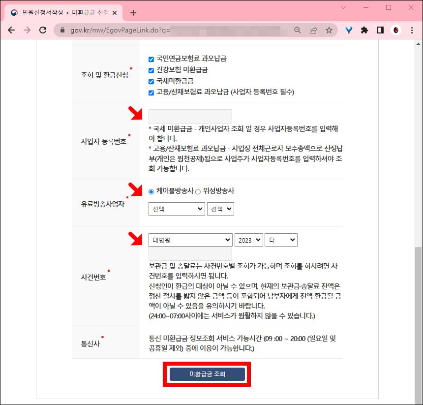추가 입력란