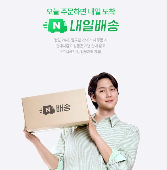 네이버 플러스스토어 완벽 가이드