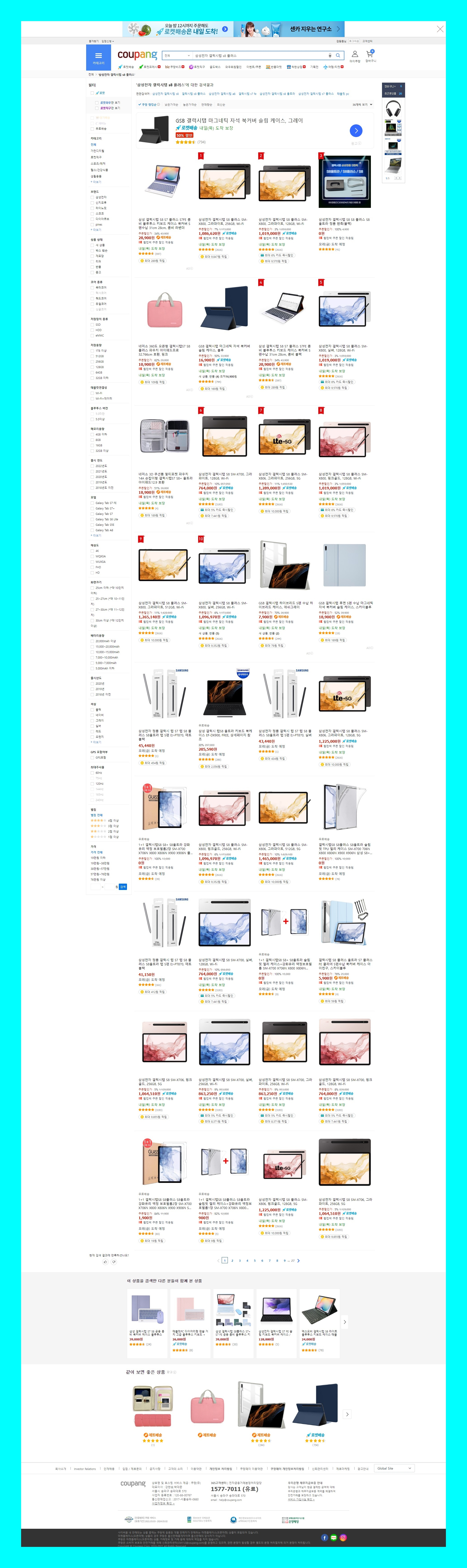 삼성전자 갤럭시탭 s8 플러스 가격 색상 할인 구매 정보 리뷰 추천 순위 비교 사이즈 인치 구입 후기 최저가 구매 성능 디자인 스펙
