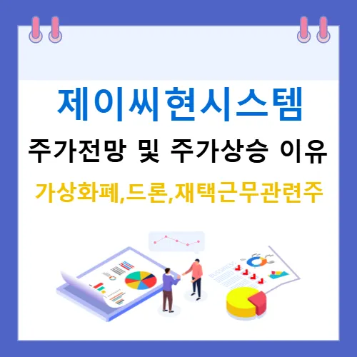 제이씨현-썸네일