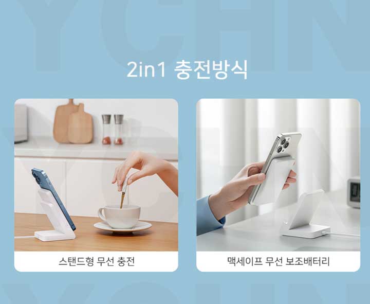 거치용 무선 충전기