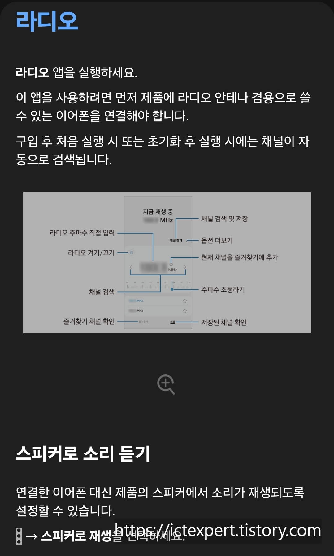 라디오 앱 메뉴얼 설명