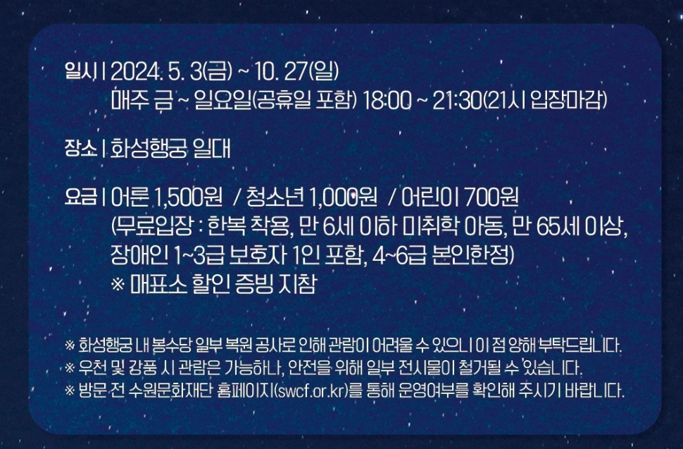 일정안내