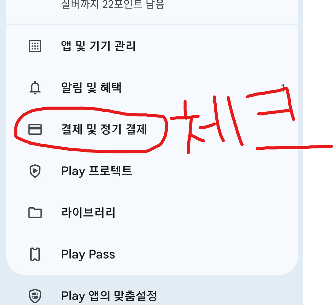 내 계정관리 밑에 목록