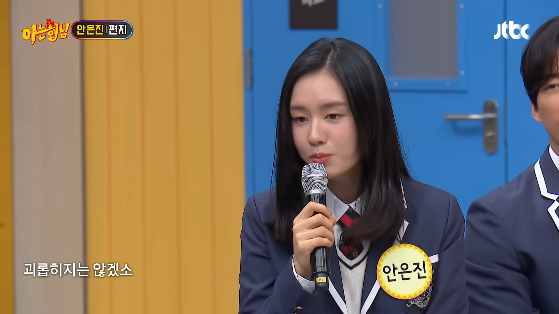 노래도 잘해💦 은진이 부르는 감미로운 〈편지〉♪ _ 아는 형님 415회 _ JTBC 240106 방송 0-32 screenshot