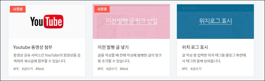 글쓰기 플러그인