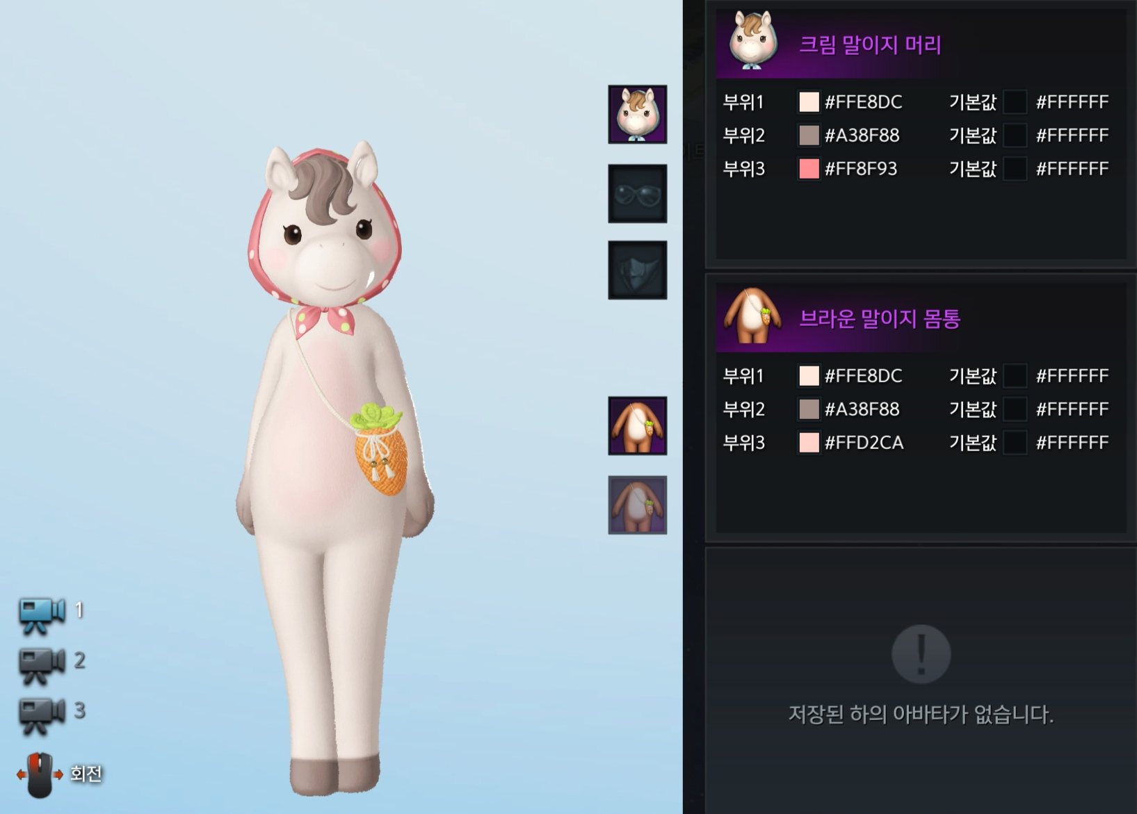 크림 말이지 염색 코드
브라운 말이지 염색 코드
말이지 염색 코드