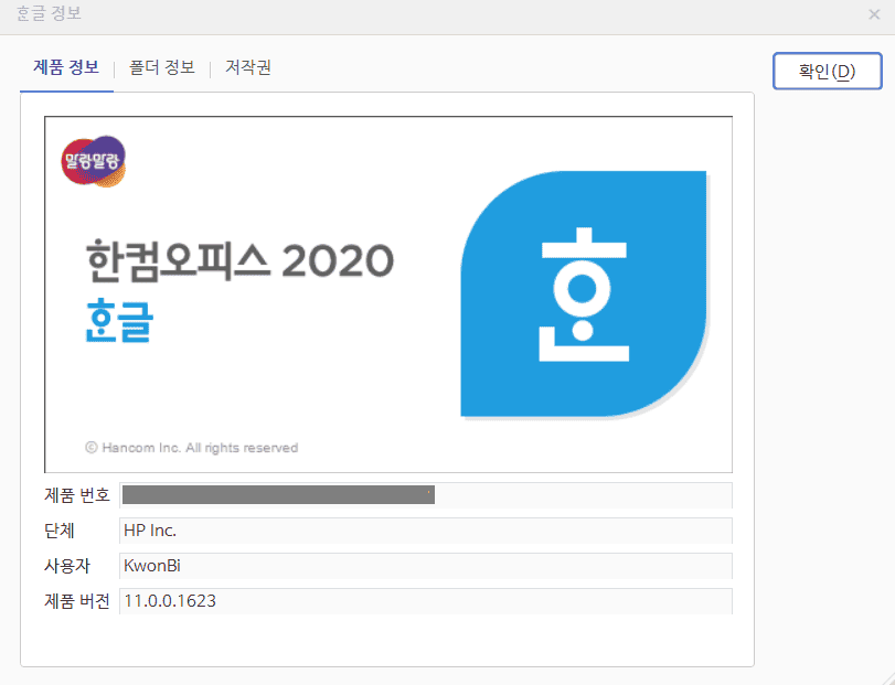 [Window] 우측하단 어도비 광고 제거 - ToastForm 모비온 광고 제거