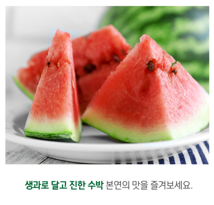 곰곰 당도선별 수박 (함안)