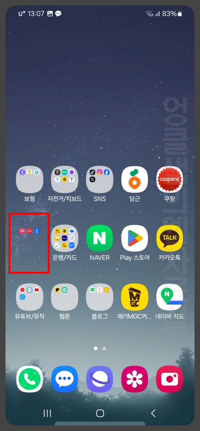 갤럭시 폴더 투명