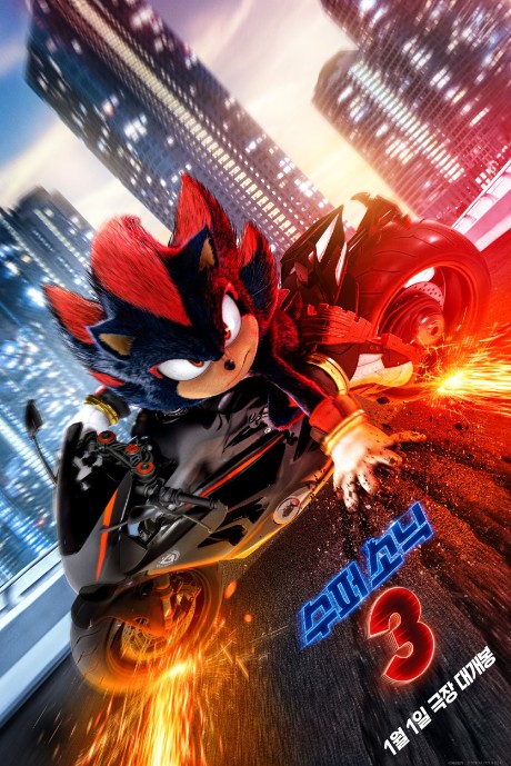 미국 애니메이션영화추천 수퍼 소닉 3 결말 후기 리뷰 - 호평과 혹평