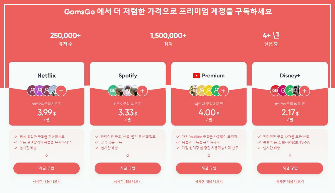 겜스고 홈페이지