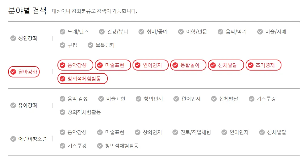 아기-문화센터-활동별-선택