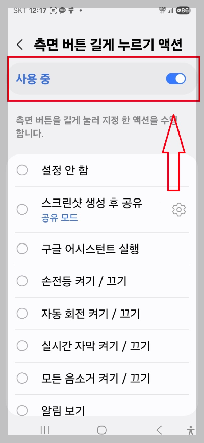 핸드폰 잠금화면에서 녹음하는 방법