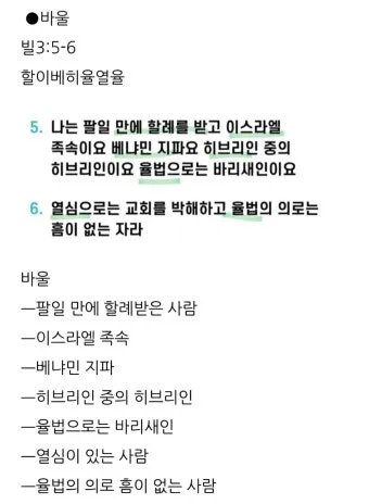 로마서 1장 설교 아이디어_26