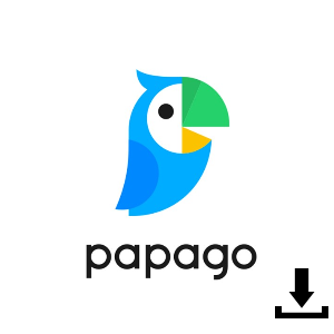 파파고-다운로드