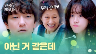 드라마 천국보다 아름다운 소개: 등장인물, 줄거리, 관람포인트