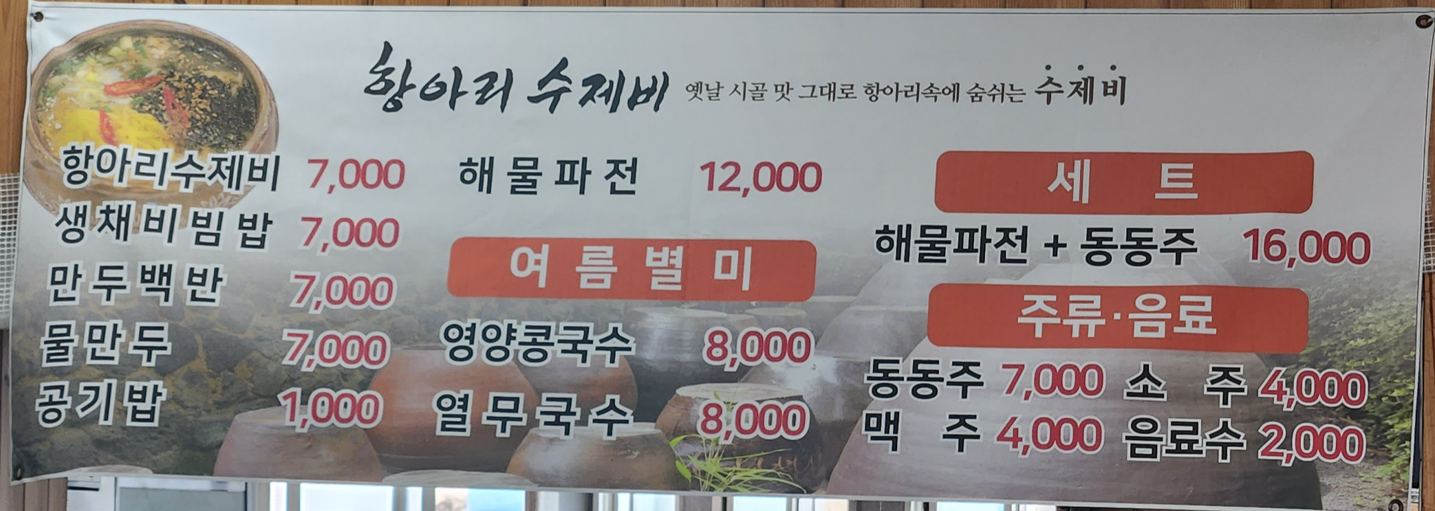 메뉴