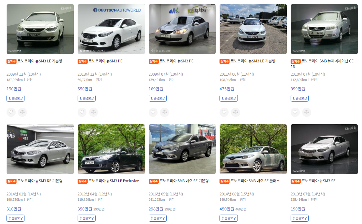 KB차차차 - 실시간 SM3 중고차 시세