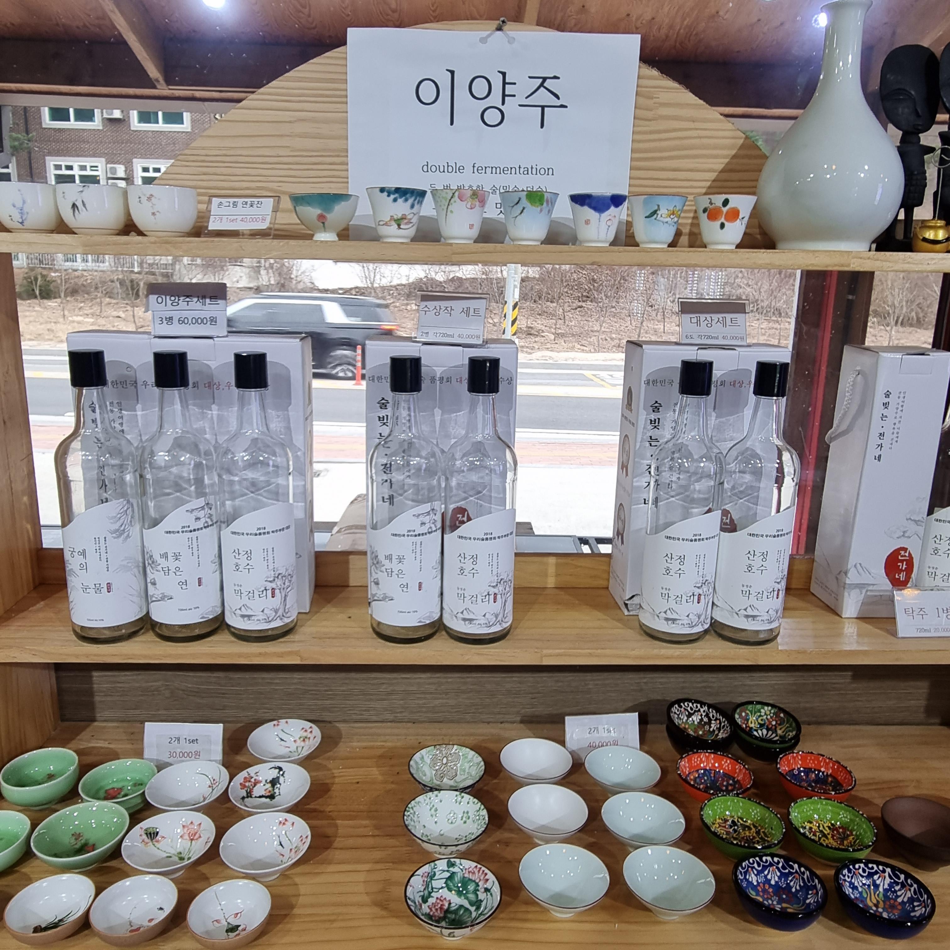 술빚는 전가네 이양주