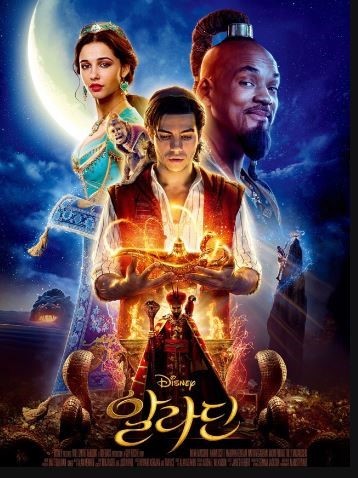영화 '알라딘' 포스터