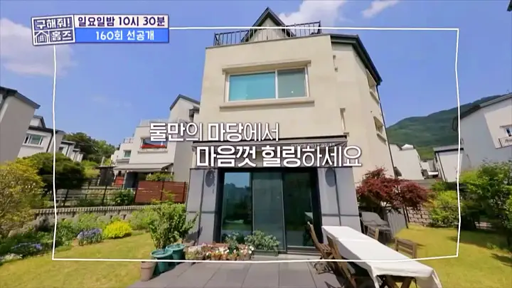 구해줘홈즈 구로구 금천구 관악구 용인 수지 기흥 매매 최대 10억 5천 풀멍꽃멍 아파트 호텔리모델루나 아트갤러리 왔구로 동백웃음꽃 필무렵 수지맞은 베란다 매물