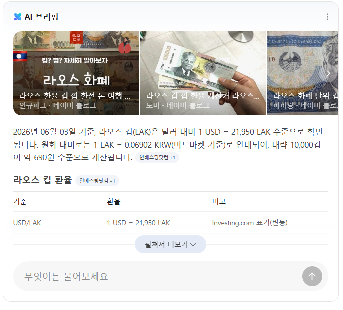 환율계산기