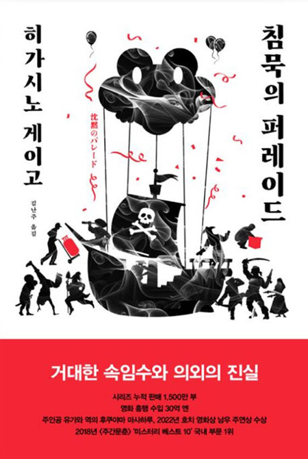 책묵의 퍼레이드 책표지