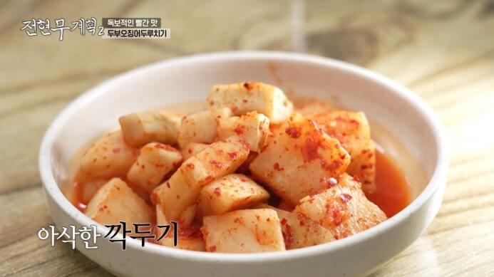 깍두기