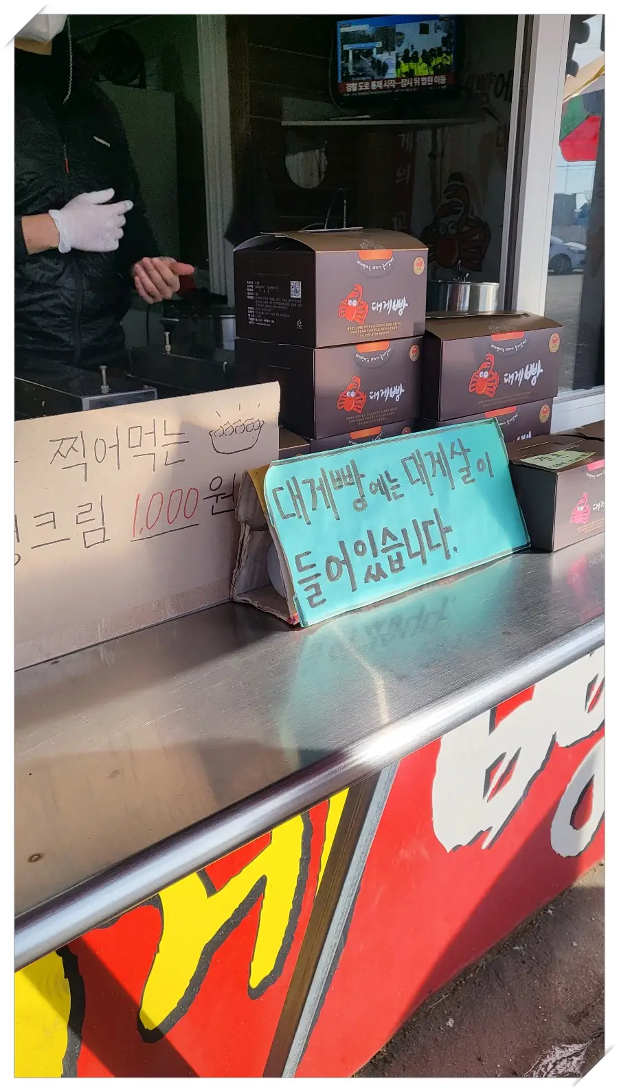 대게빵-설명-포장박스