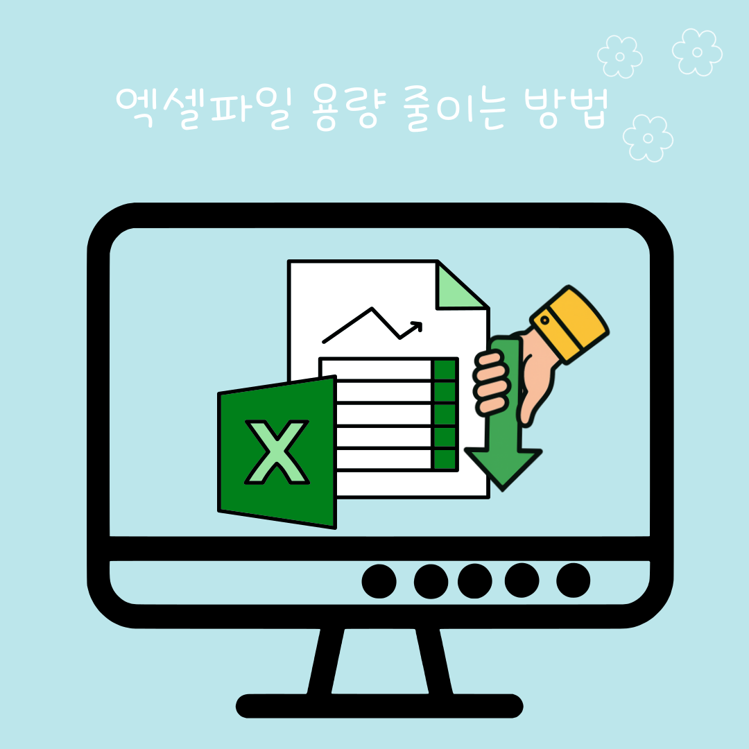 엑셀파일