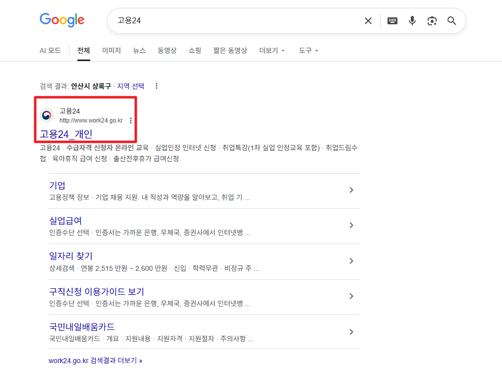 출산육아기 고용안정장려금